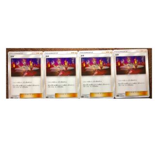 ポケモンカードゲーム カキ 4枚セット 4枚