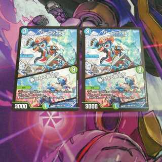 パーロックJr.｜新たなる旅立ち　2枚