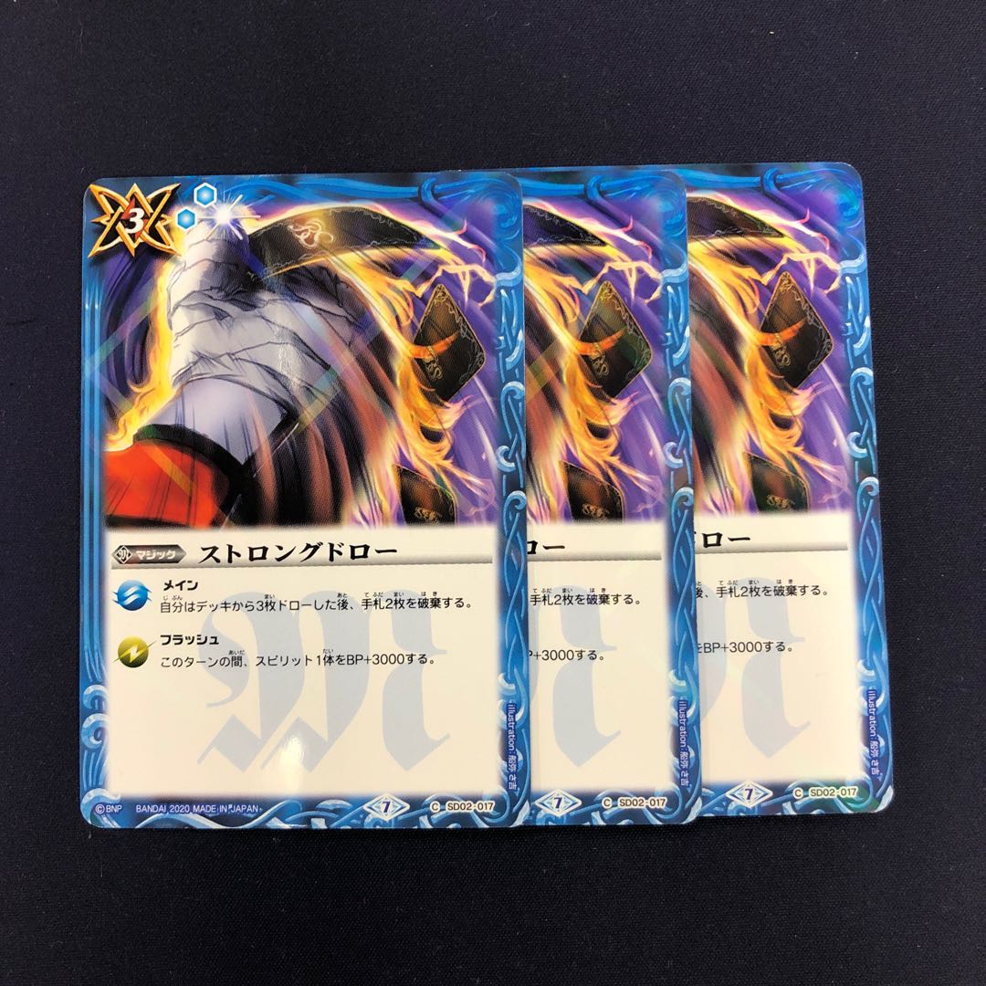 青ドローマジック まとめ売り 1枚