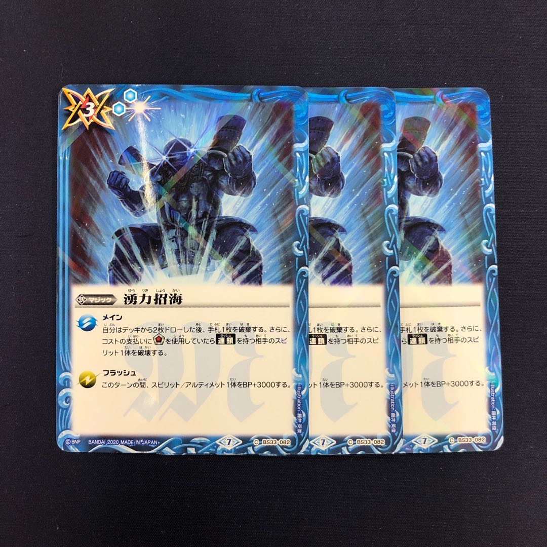 青ドローマジック まとめ売り 1枚