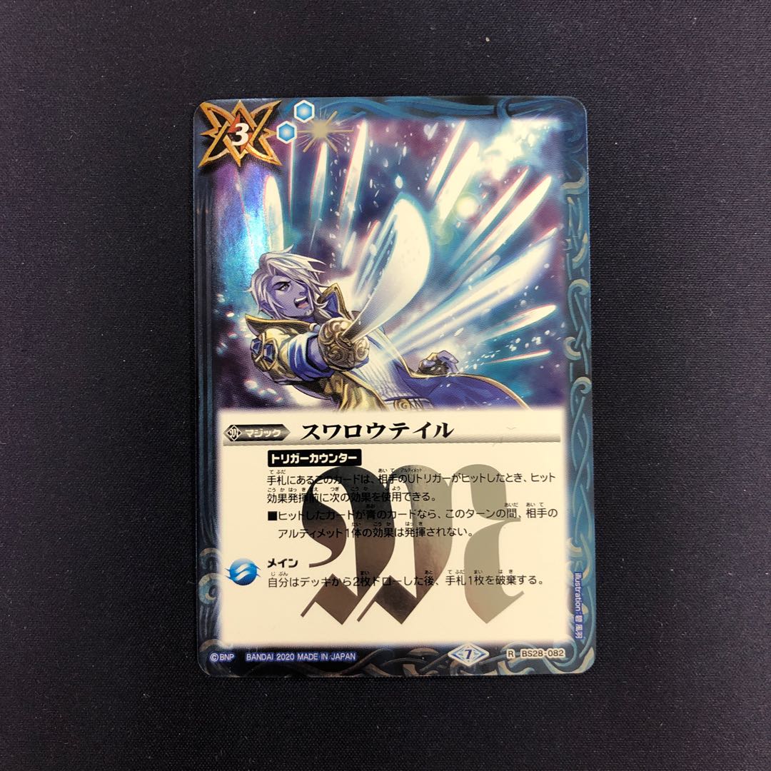 青ドローマジック まとめ売り 1枚