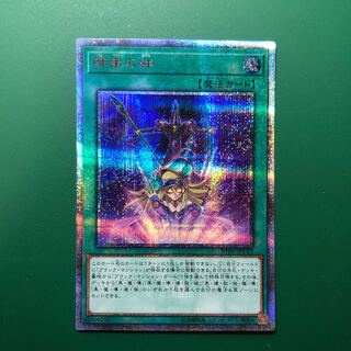 師弟の絆 20thシークレットレア