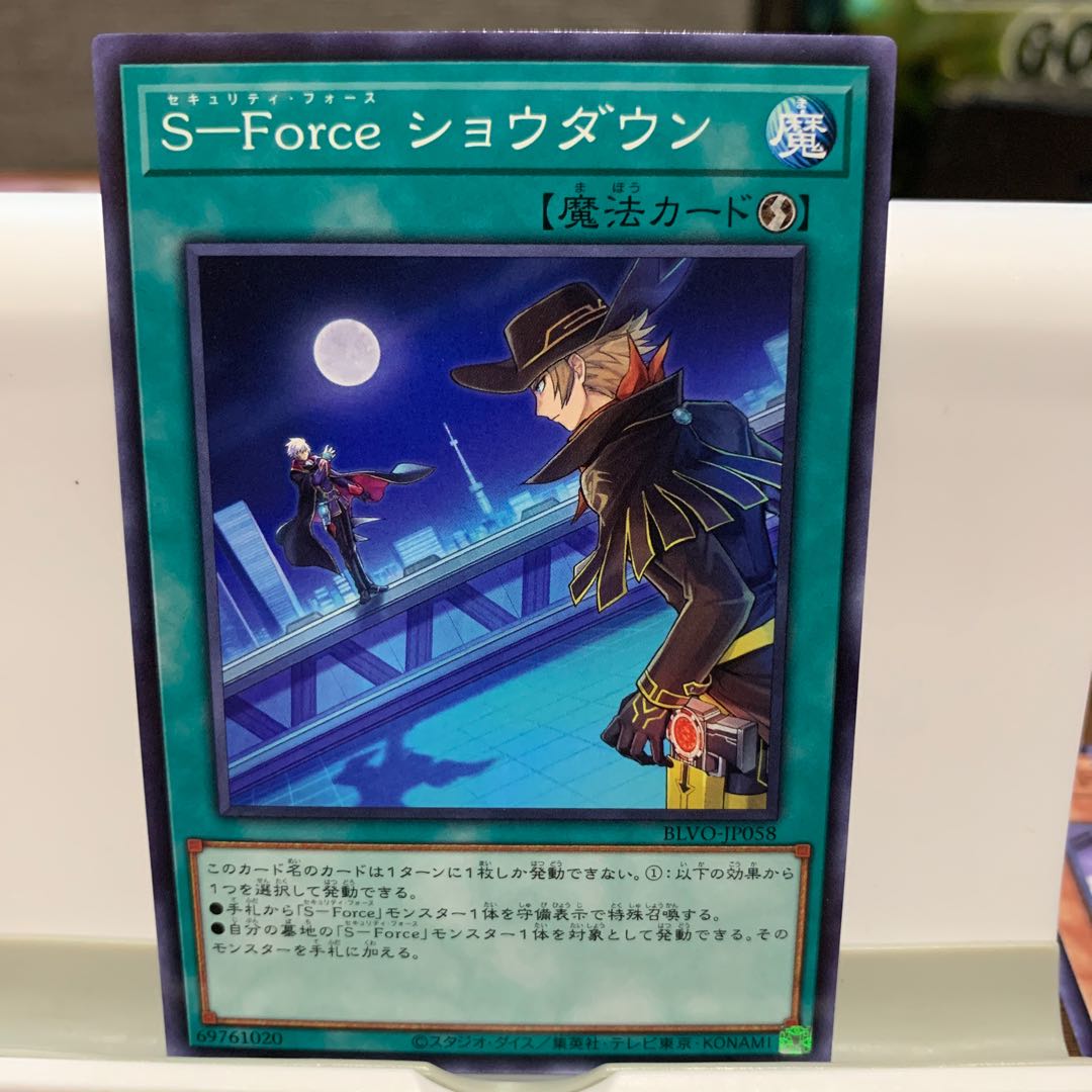 S-Force デッキパーツ 1枚