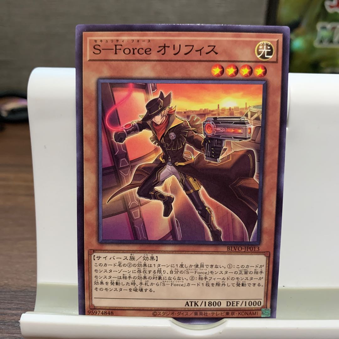 S-Force デッキパーツ 1枚