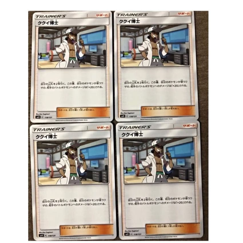 Pokémon Card Game Professor Kukui 4-card set