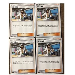 Pokémon Card Game Professor Kukui 4-card set