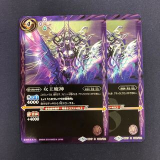 女王魔神 2枚