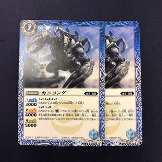 カニコング 2枚