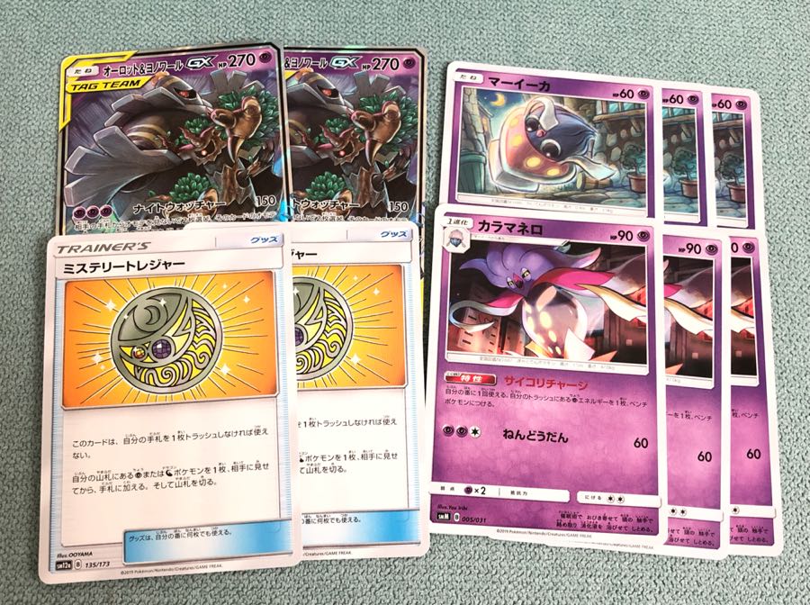 オーロット&ヨノワール 2枚