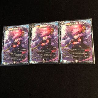 最終龍覇 ボロフ