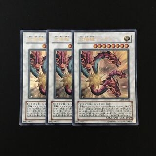 g170 太陽龍インティ ウルトラレア 3枚セット 遊戯王 トレトレ
