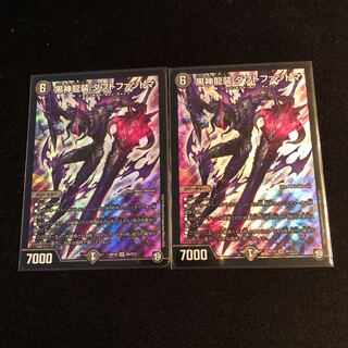 黒神龍装 ダフトファントマ