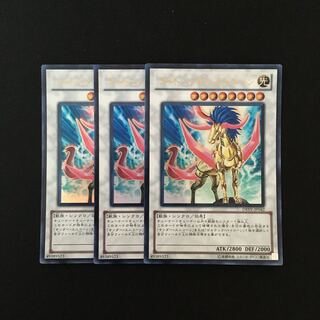 g171 Lightning Tricorn Ultra Rare 3-card set, Yu-Gi-Oh!