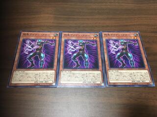 【あいす】剛鬼アイアン・クロー