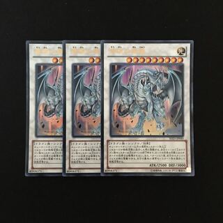 g173 蒼眼の銀龍 ウルトラレア 3枚セット 遊戯王 トレトレ