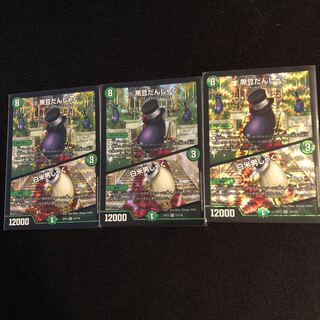 黒豆だんしゃく｜白米男しゃく