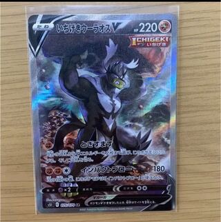 いちげきウーラオスV SR