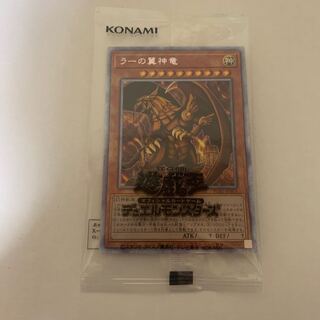 【2/1までこの値段！】ラーの翼神竜 プリズマティックシークレットレア