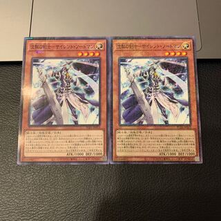 沈黙の剣士-サイレント・ソードマン ミレニアム