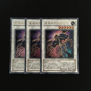 g180 地底のアラクネー ウルトラレア 3枚セット 遊戯王 トレトレ
