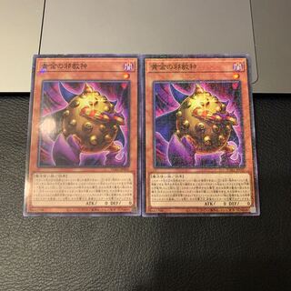 黄金の邪教神 ミレニアム