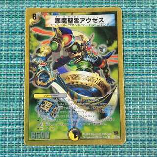 Darkness Demon Holy Spirit Auses 1517