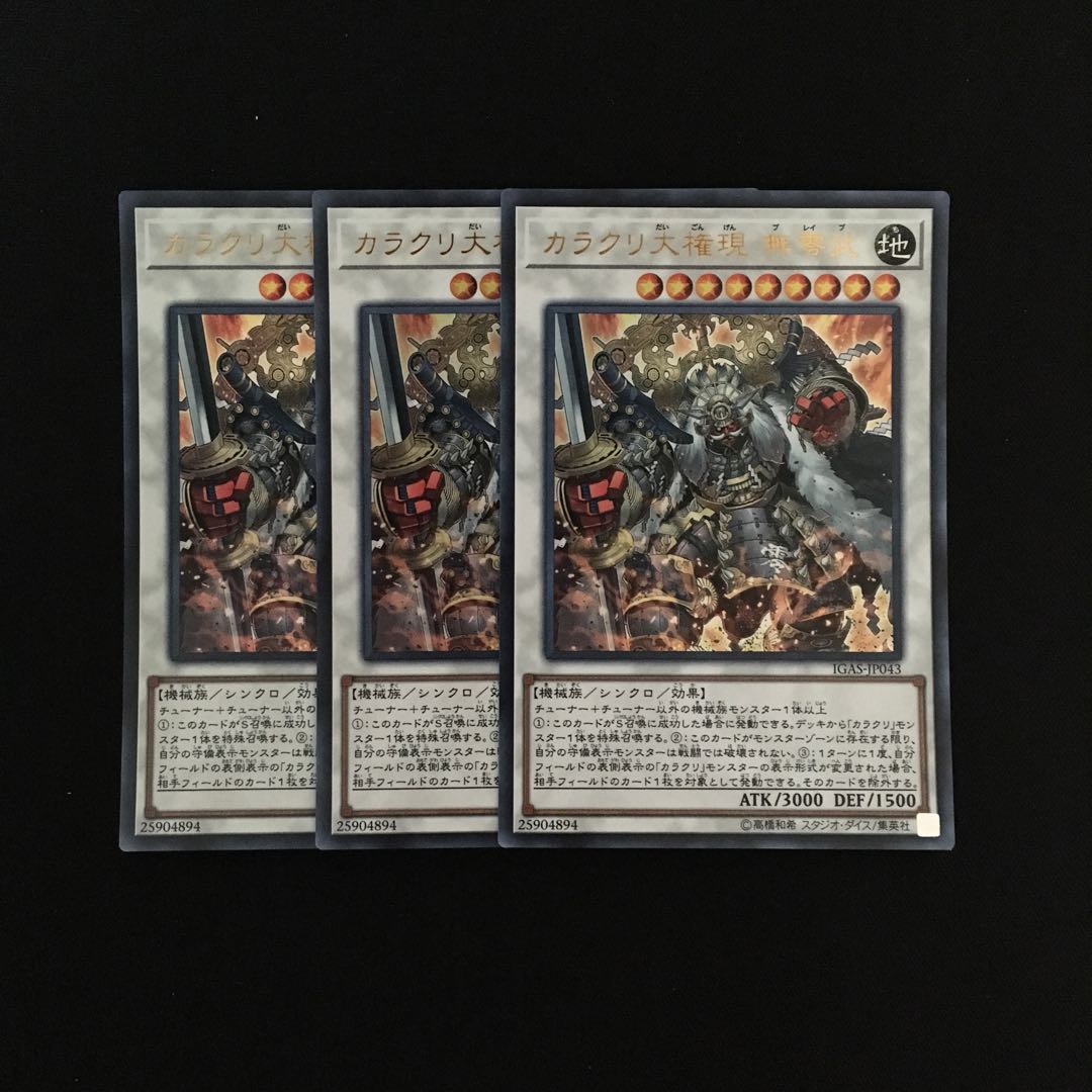 g181 Karakuri Super Shogun mdl 00N "Bureibu" Ultra Rare Set of 3 Yu-Gi-Oh!