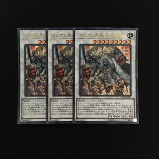 g181 Karakuri Super Shogun mdl 00N "Bureibu" Ultra Rare Set of 3 Yu-Gi-Oh!