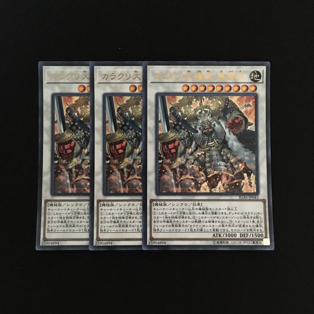g182 Karakuri Super Shogun mdl 00N "Bureibu" Ultra Rare set of 3 Yu-Gi-Oh!