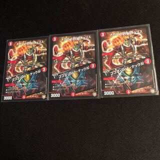 メガゴーワン・チュリス｜ゴゴゴ・Go1・ナックル