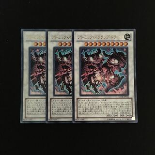 アトミック・スクラップ・ドラゴン　レリーフ　psa10 アトミック・スクラップ・ドラゴン レリーフ psa10 - メルカリ
