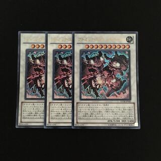 専用(5点)g184 アトミック・スクラップ・ドラゴン ウルトラレア 3枚 遊戯王 トレトレ