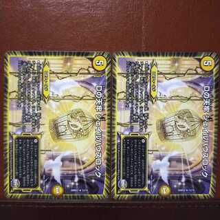 セット割引　Dの天牢 ジェイルハウスロック