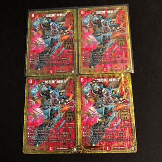 “閃忍勝”威斬斗