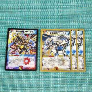 聖霊龍騎アサイラム ４枚セット1531