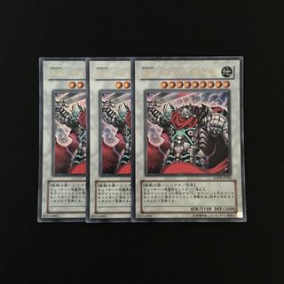 g187 XX-セイバー ガトムズ ウルトラレア 3枚セット 遊戯王 トレトレ