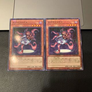 ネクロフェイス ミレニアム