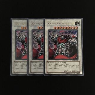 g188 XX-セイバー ガトムズ ウルトラレア 3枚セット 遊戯王 トレトレ