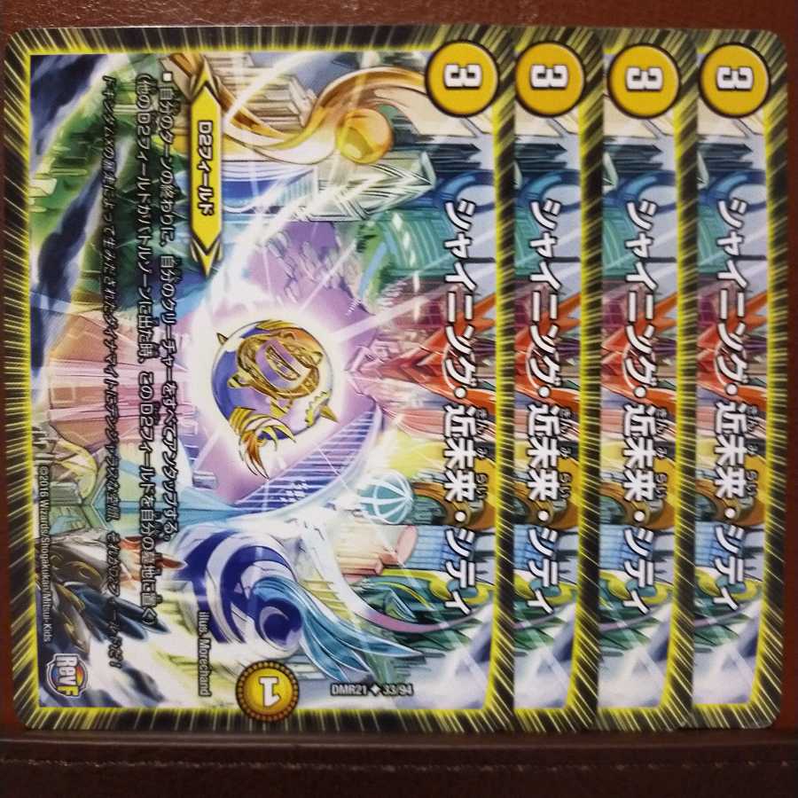 ゆうとさん専用　セット割引　シャイニング・近未来・シティ