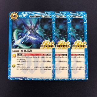 秘剣燕返 リバイバル 3枚