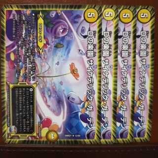 Discount on old3753 set D's Paradise Psychedelic Garden