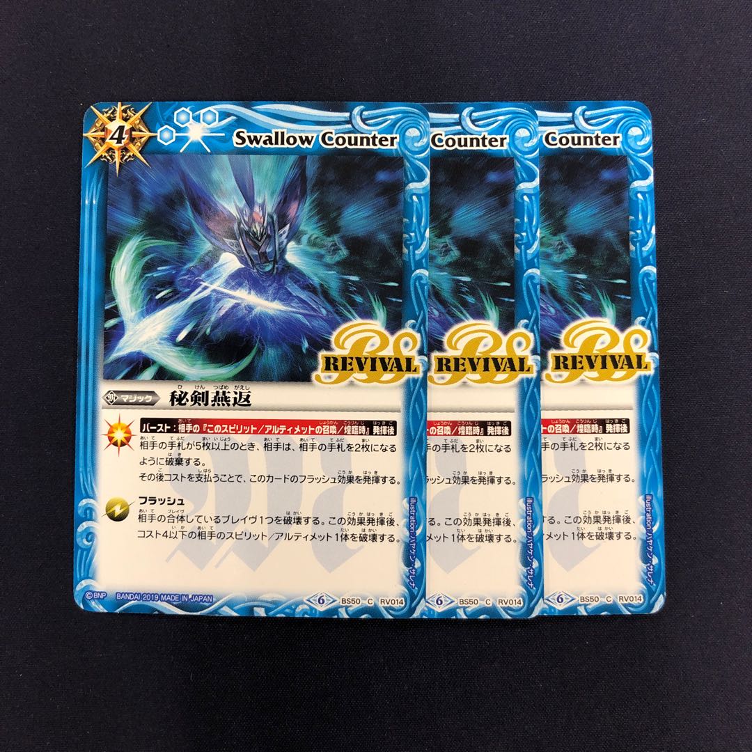 秘剣燕返 リバイバル 3枚 3枚