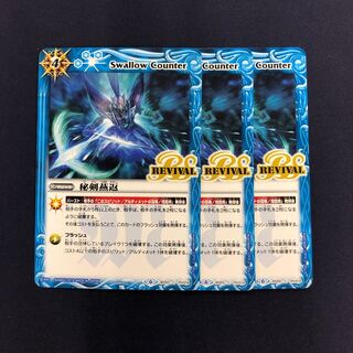 秘剣燕返 リバイバル 3枚