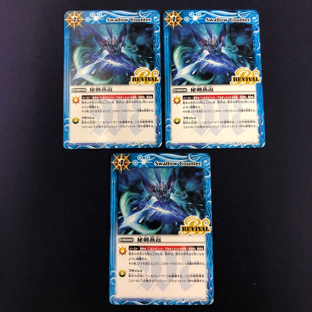 秘剣燕返 リバイバル 3枚 3枚