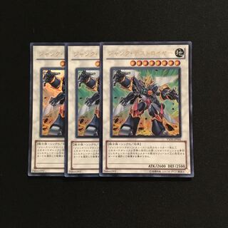 g191 ジャンク・デストロイヤー ウルトラレア 3枚セット 遊戯王 トレトレ