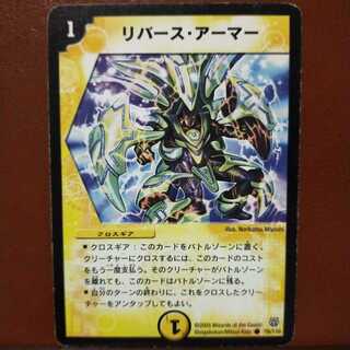 old3754 set discount reverse armor