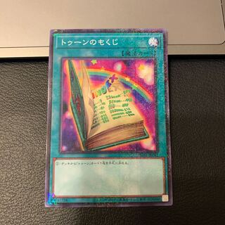 トゥーンのもくじ ミレニアム