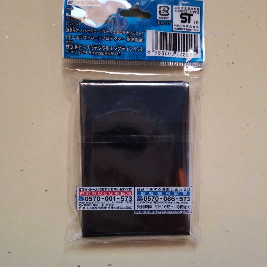 【未開封】影依融合 デュエリストカードプロテクター