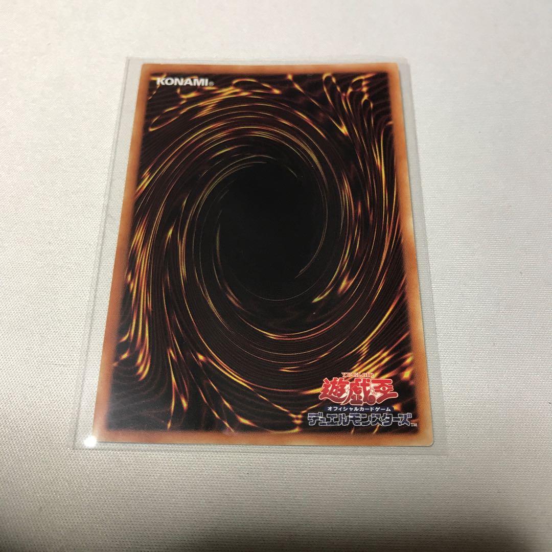 スターダスト・ドラゴン 20thシークレットレア