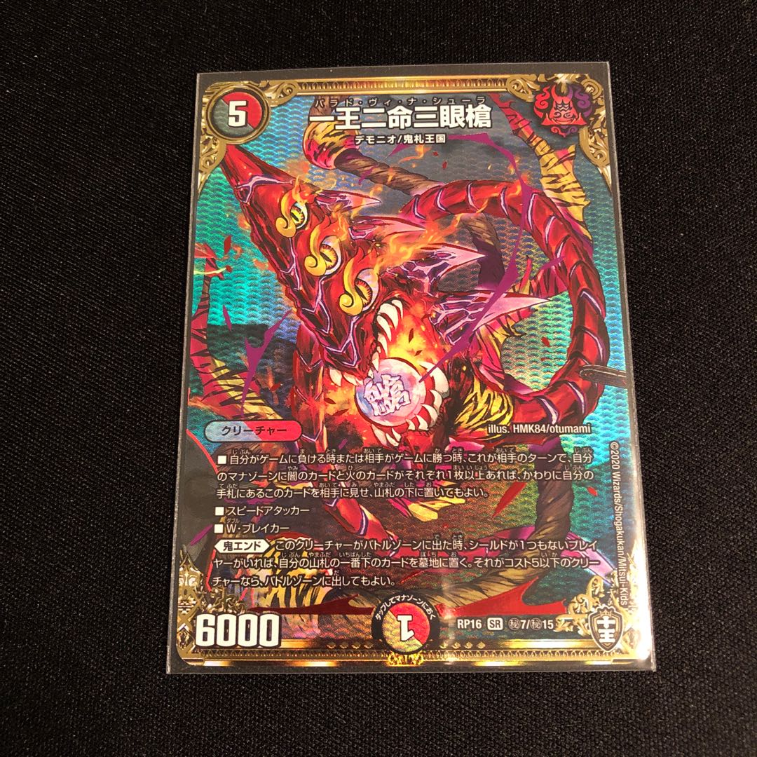 一王二命三眼槍